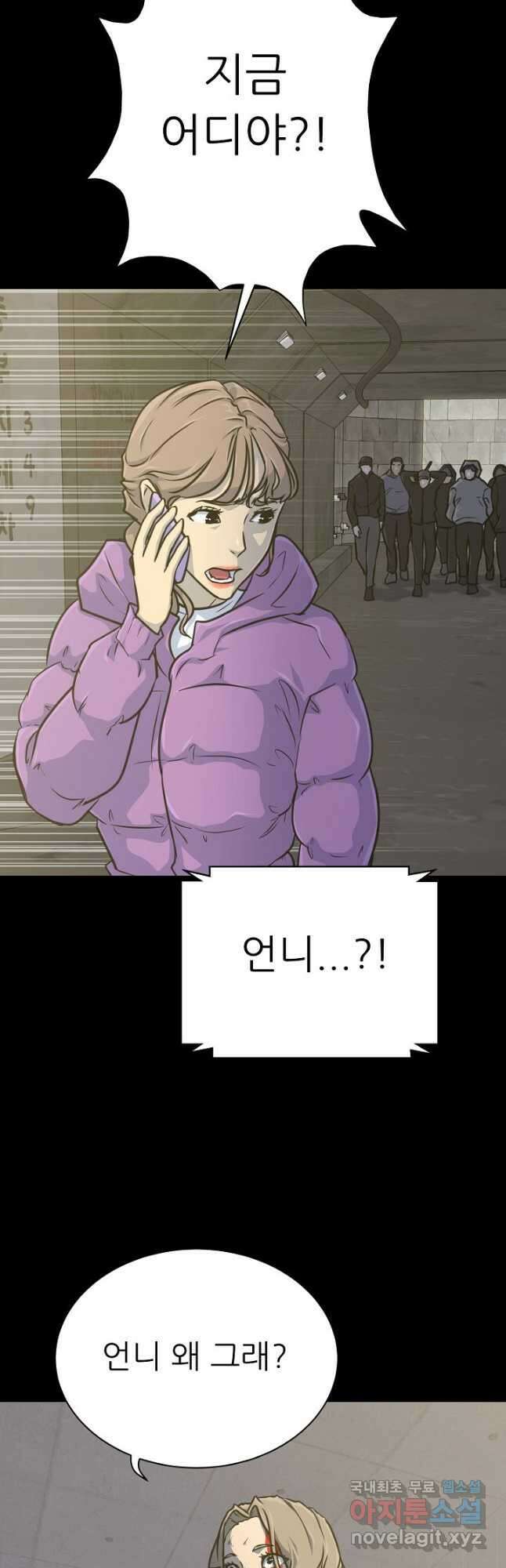 트리거 시즌3 37화 47