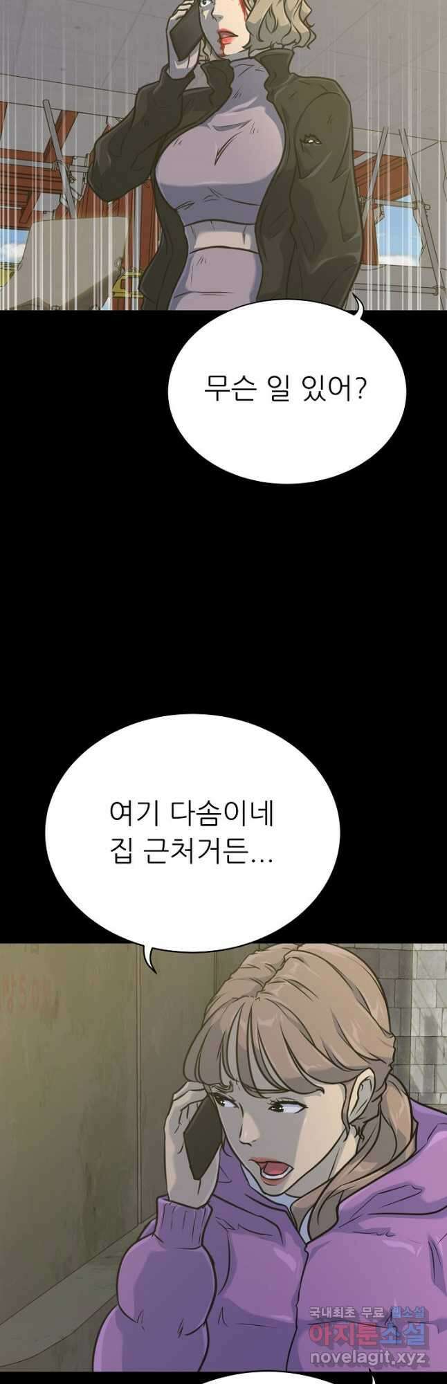 트리거 시즌3 37화 48