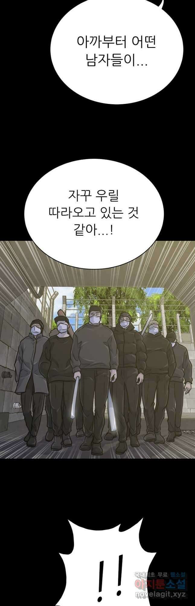 트리거 시즌3 37화 49