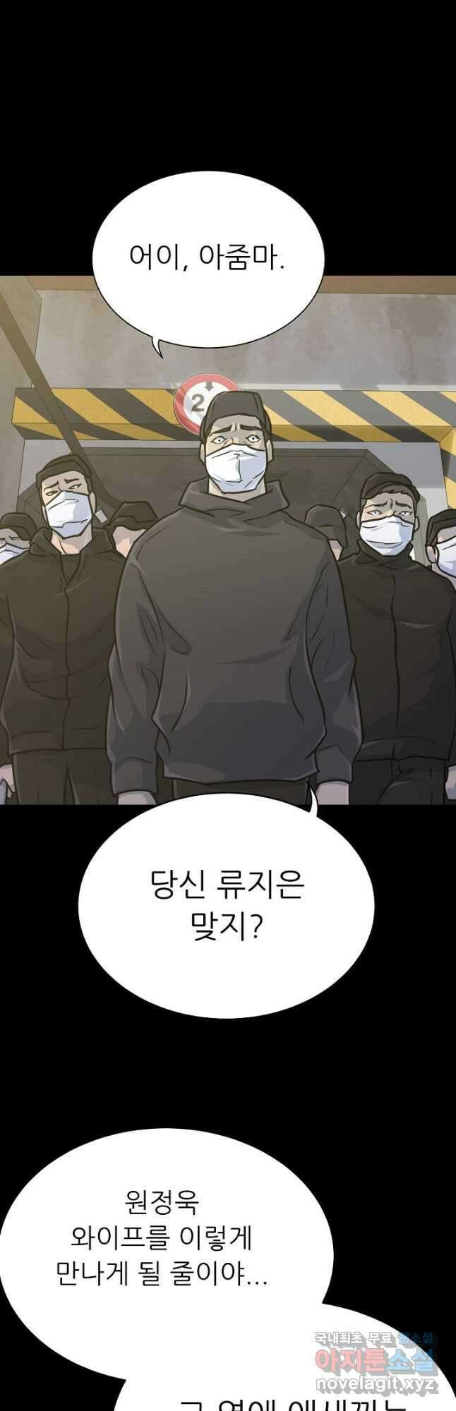 트리거 시즌3 37화 51