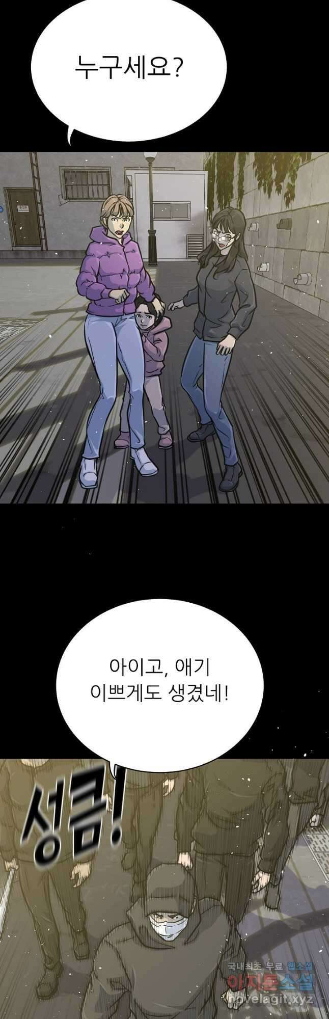 트리거 시즌3 37화 53