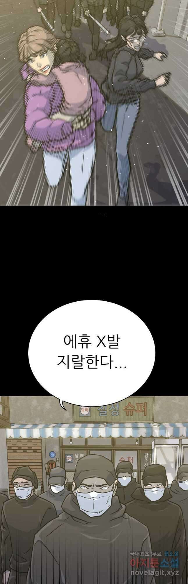 트리거 시즌3 37화 56