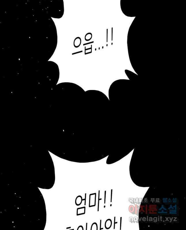 트리거 시즌3 37화 60