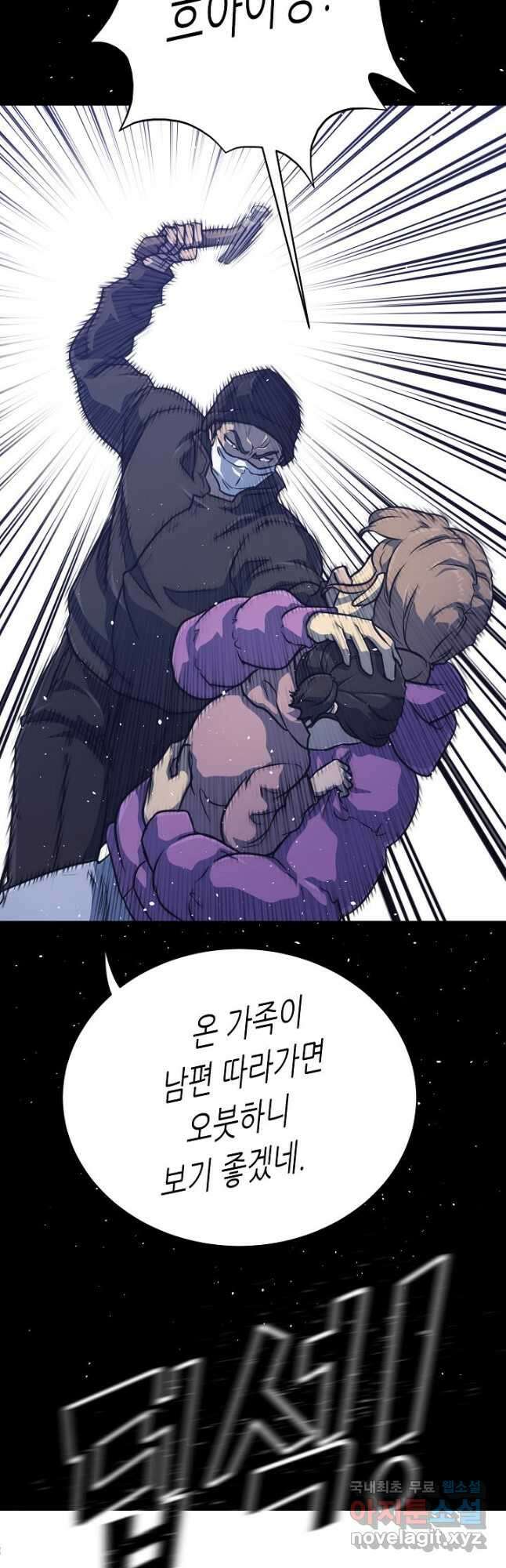트리거 시즌3 37화 61