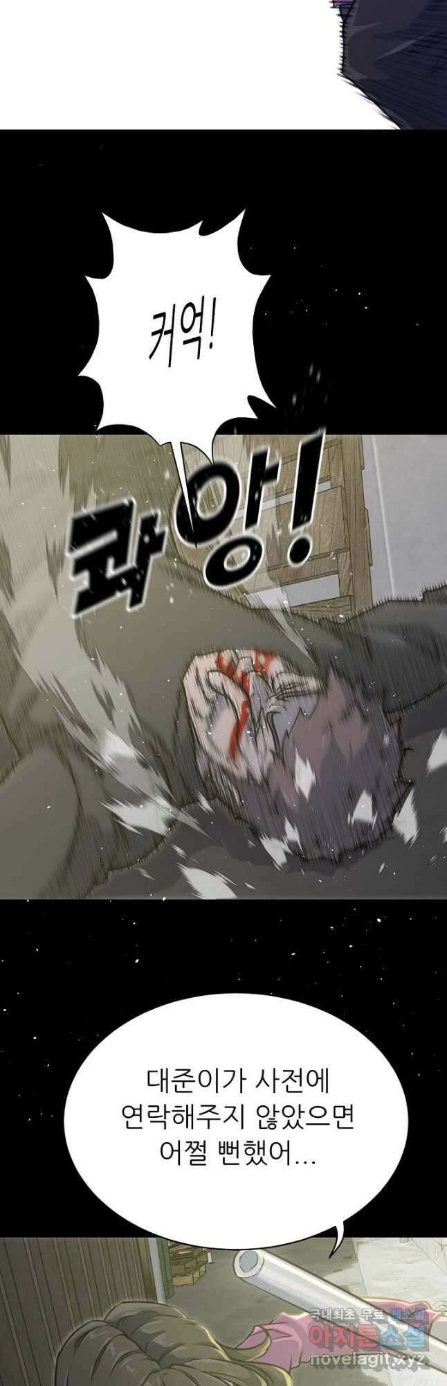 트리거 시즌3 37화 66