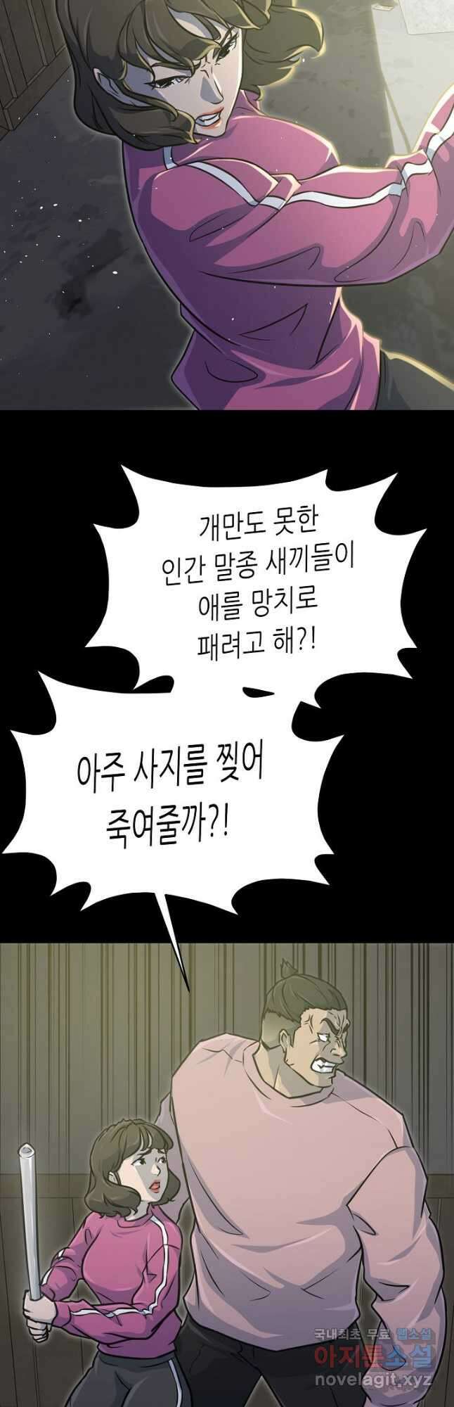 트리거 시즌3 37화 67