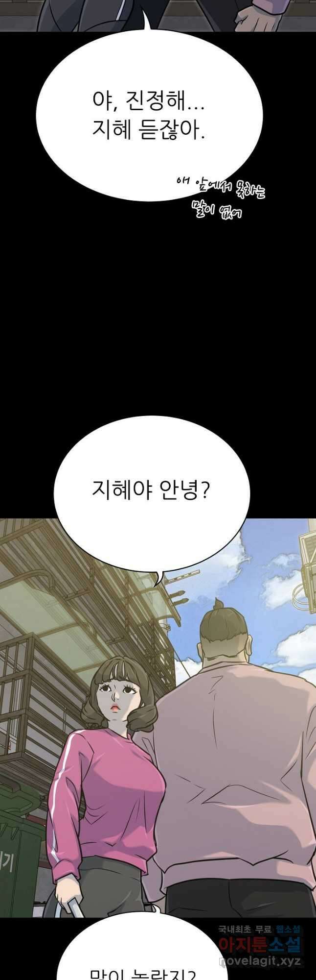 트리거 시즌3 37화 68