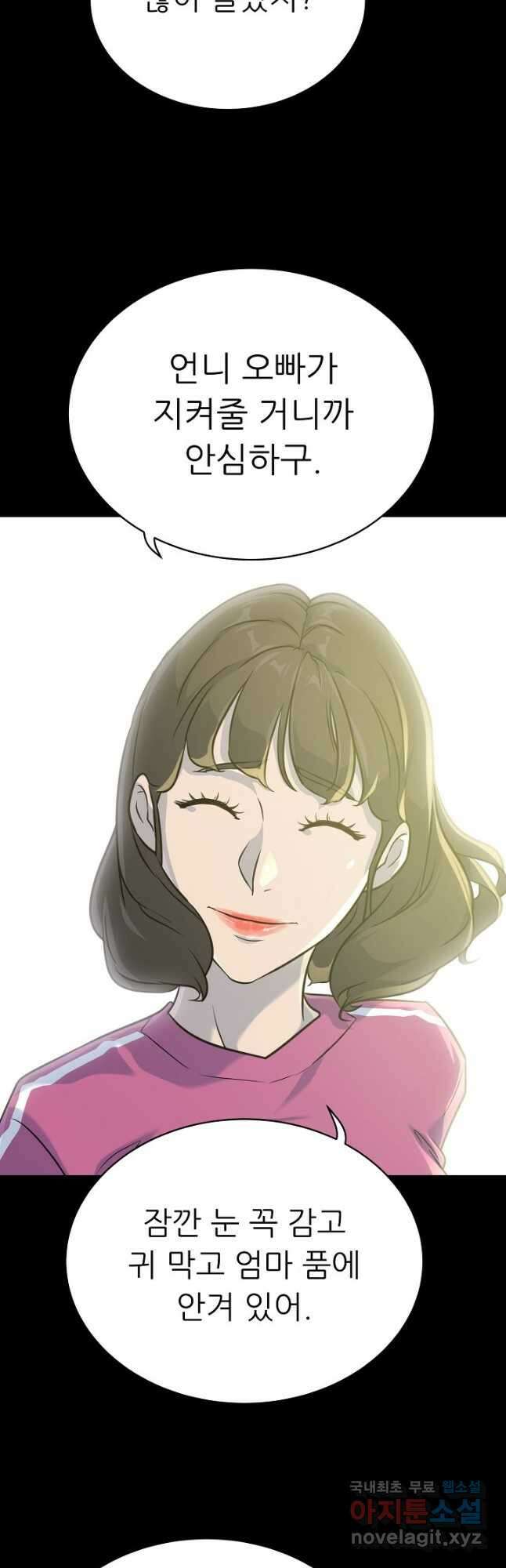 트리거 시즌3 37화 69
