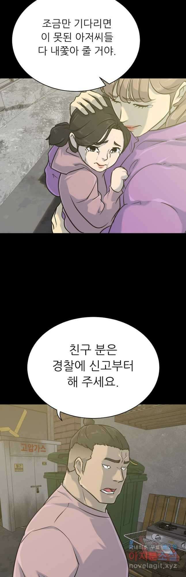 트리거 시즌3 37화 70