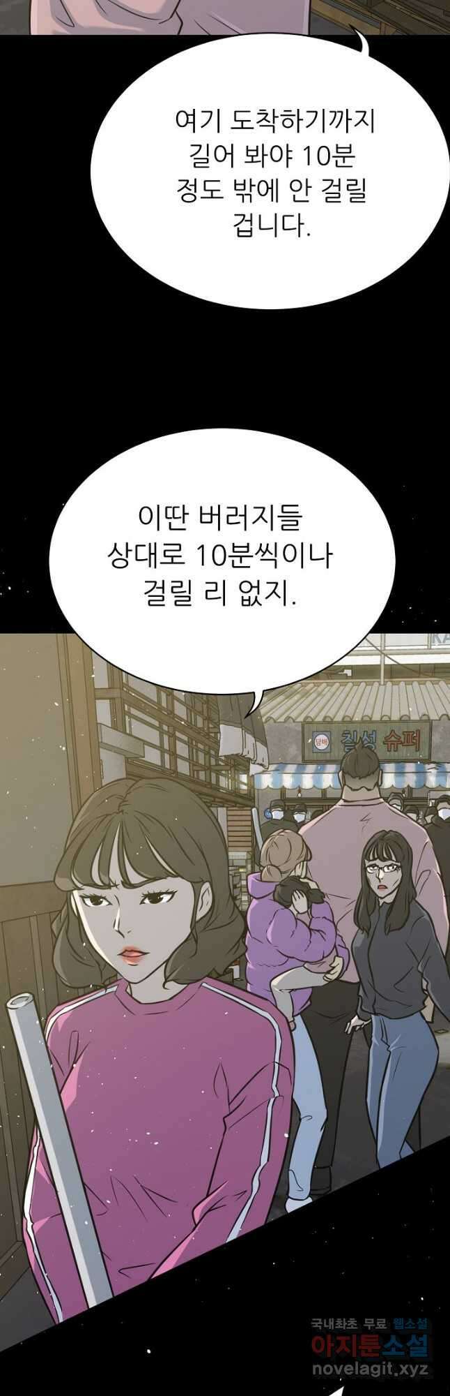 트리거 시즌3 37화 71