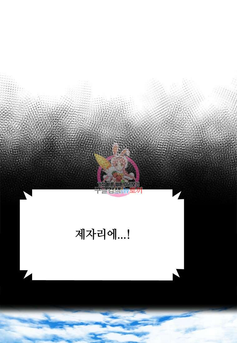 스프린터 20화 1