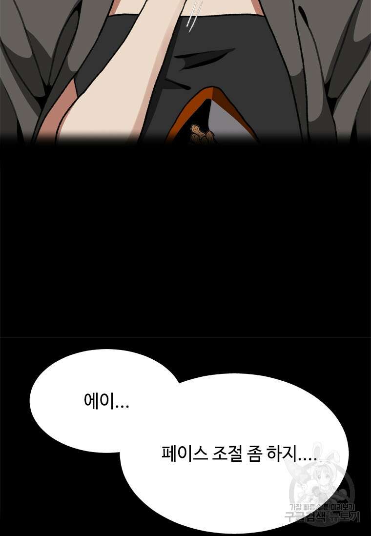 스프린터 20화 7