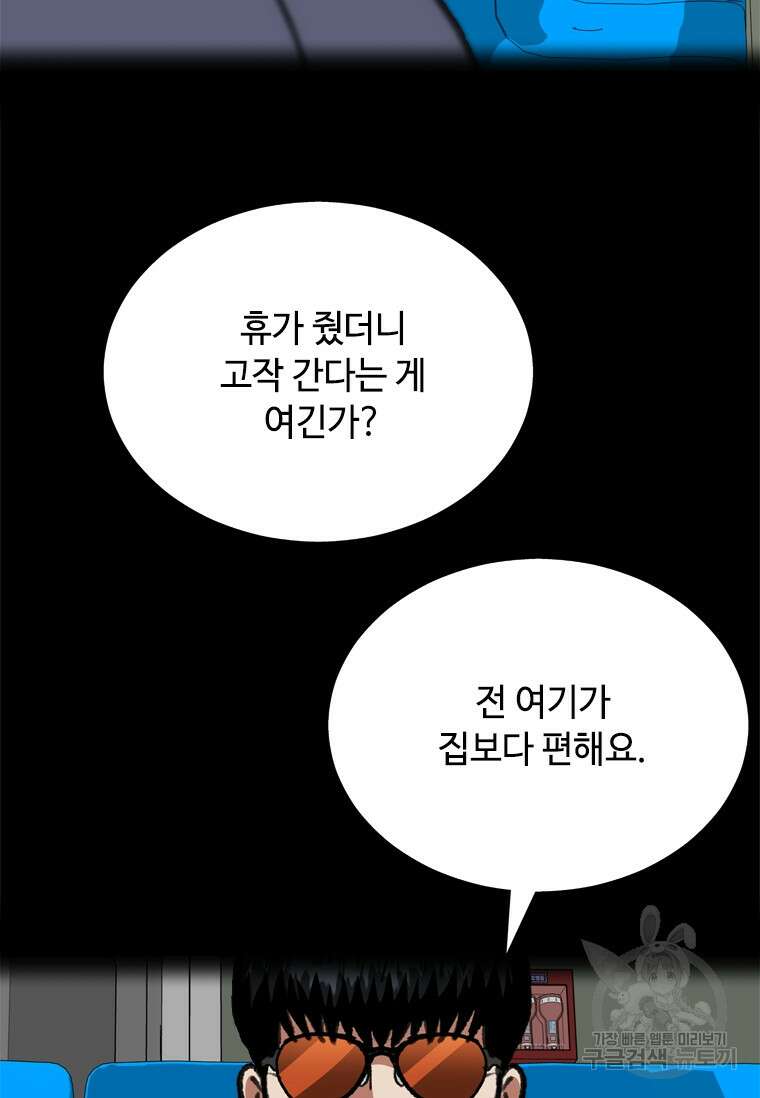 스프린터 20화 10