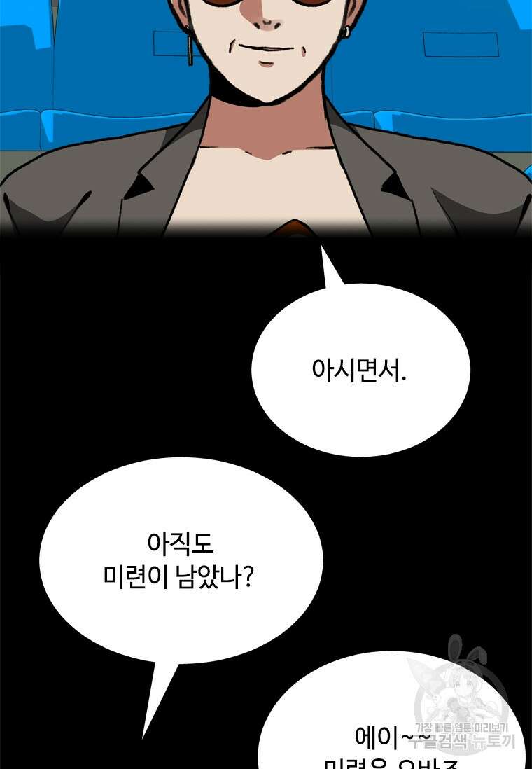 스프린터 20화 11