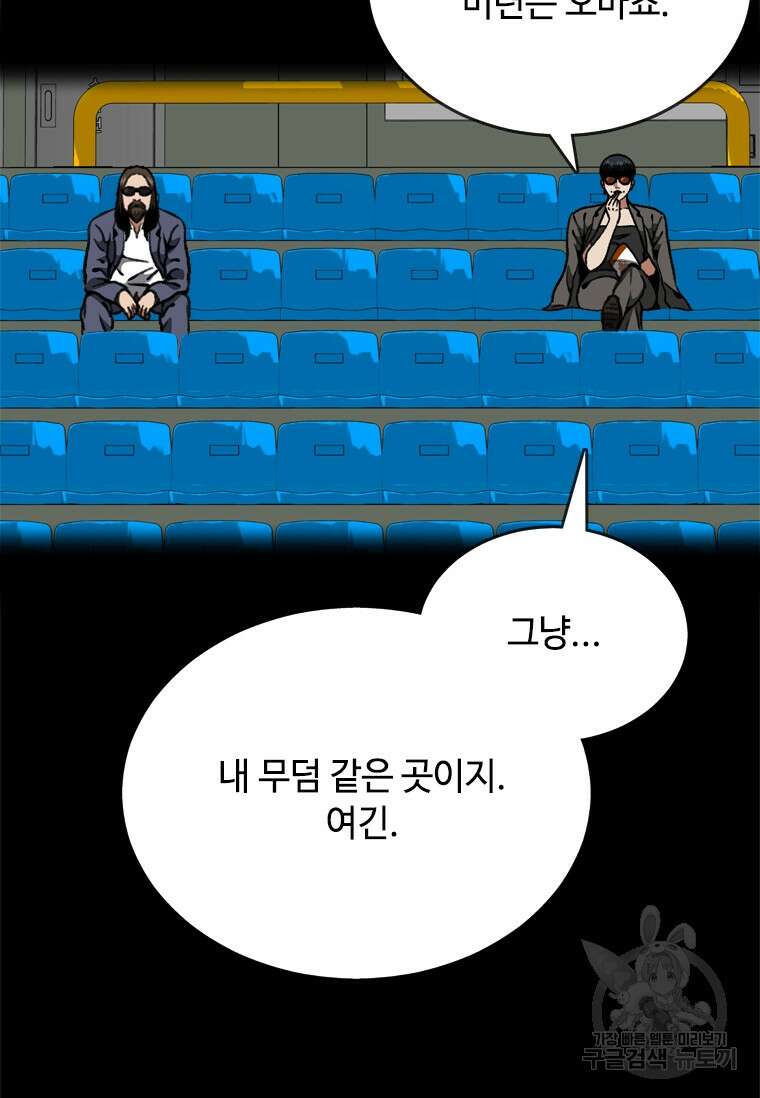 스프린터 20화 12