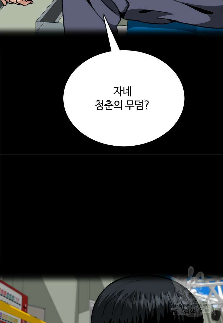 스프린터 20화 14