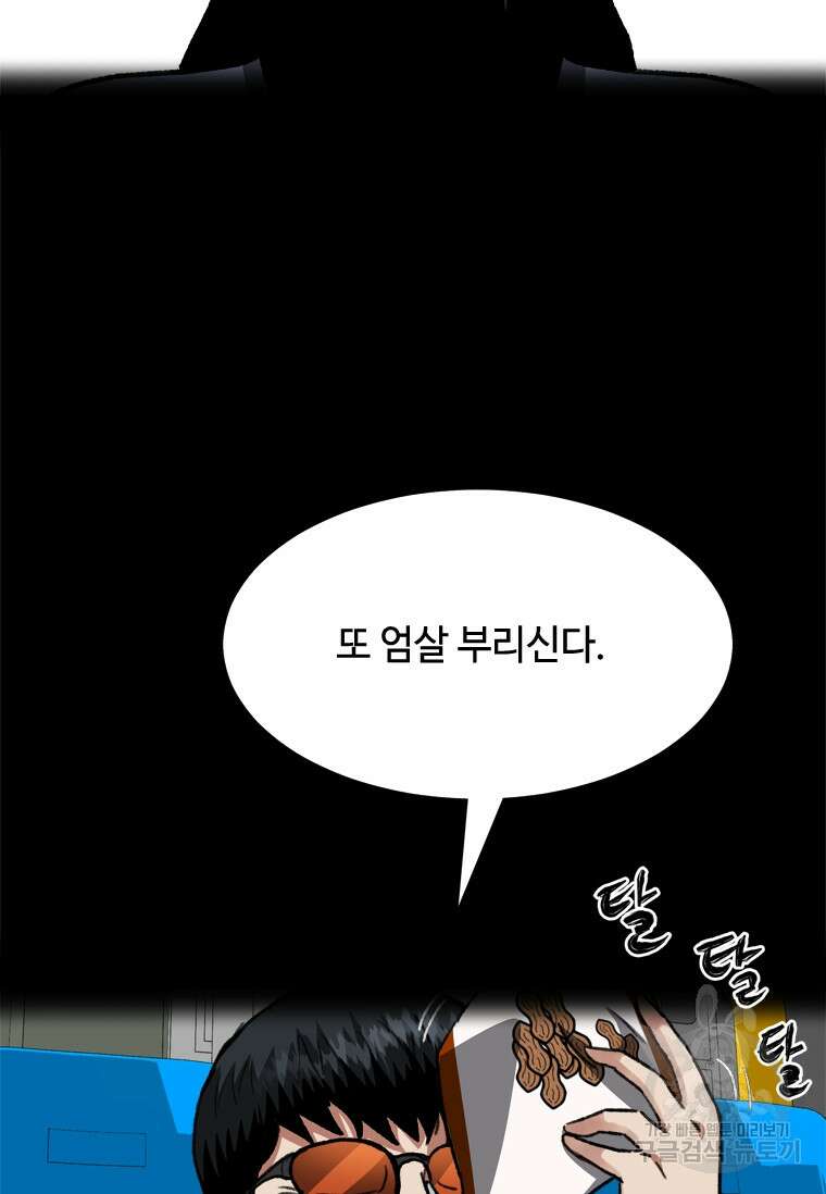 스프린터 20화 18