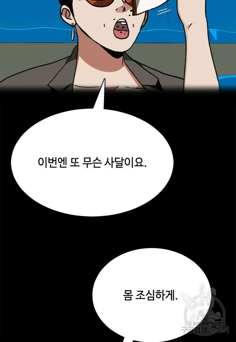 스프린터 20화 19