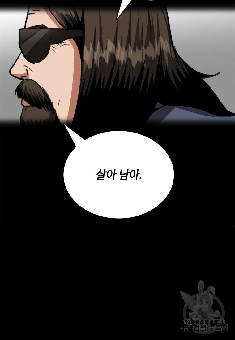 스프린터 20화 20