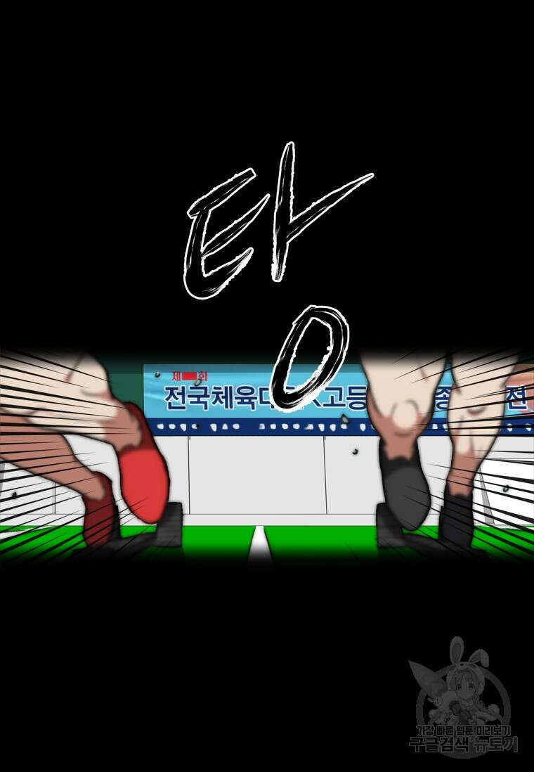 스프린터 20화 27