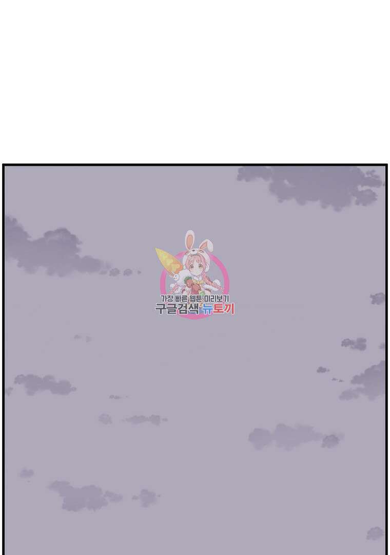 불사무적 264화 1