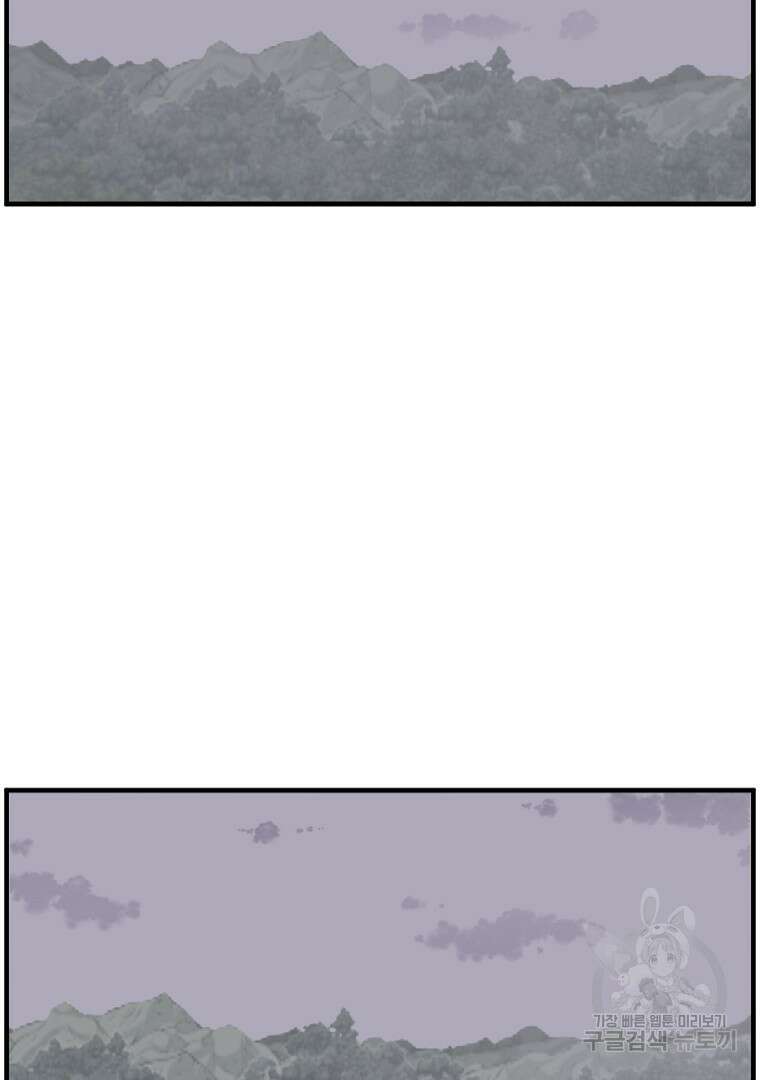 불사무적 264화 2