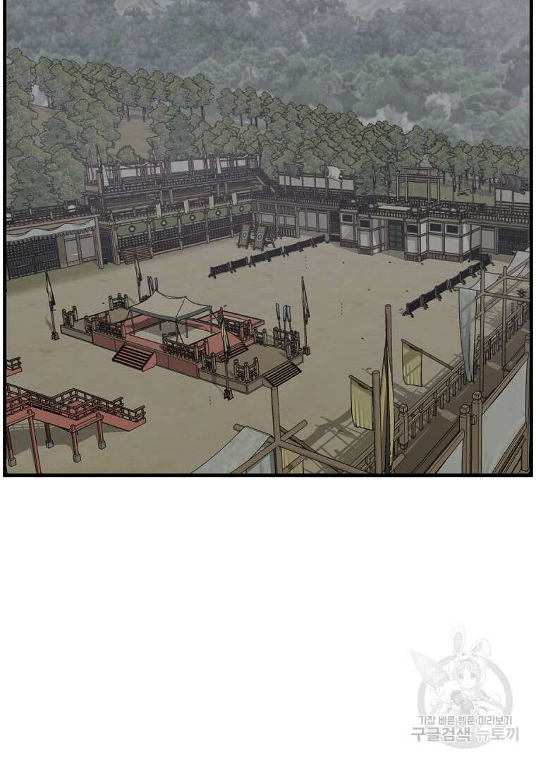 불사무적 264화 3