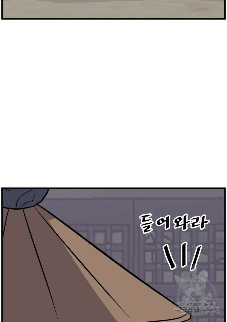 불사무적 264화 5