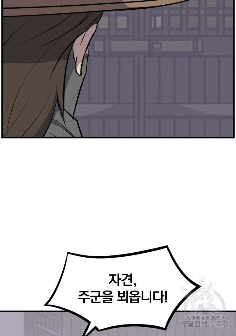 불사무적 264화 6