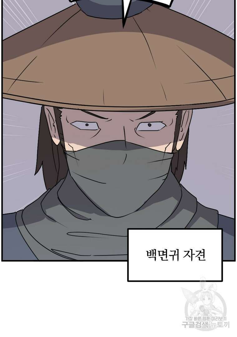 불사무적 264화 10