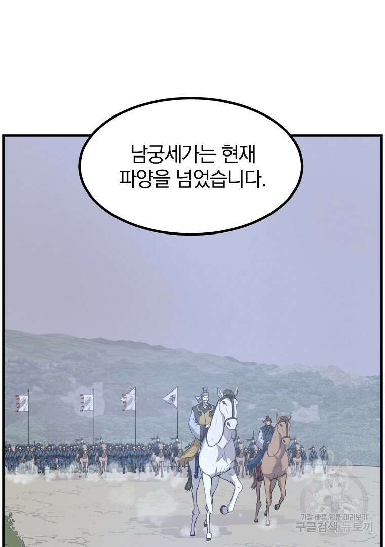 불사무적 264화 11