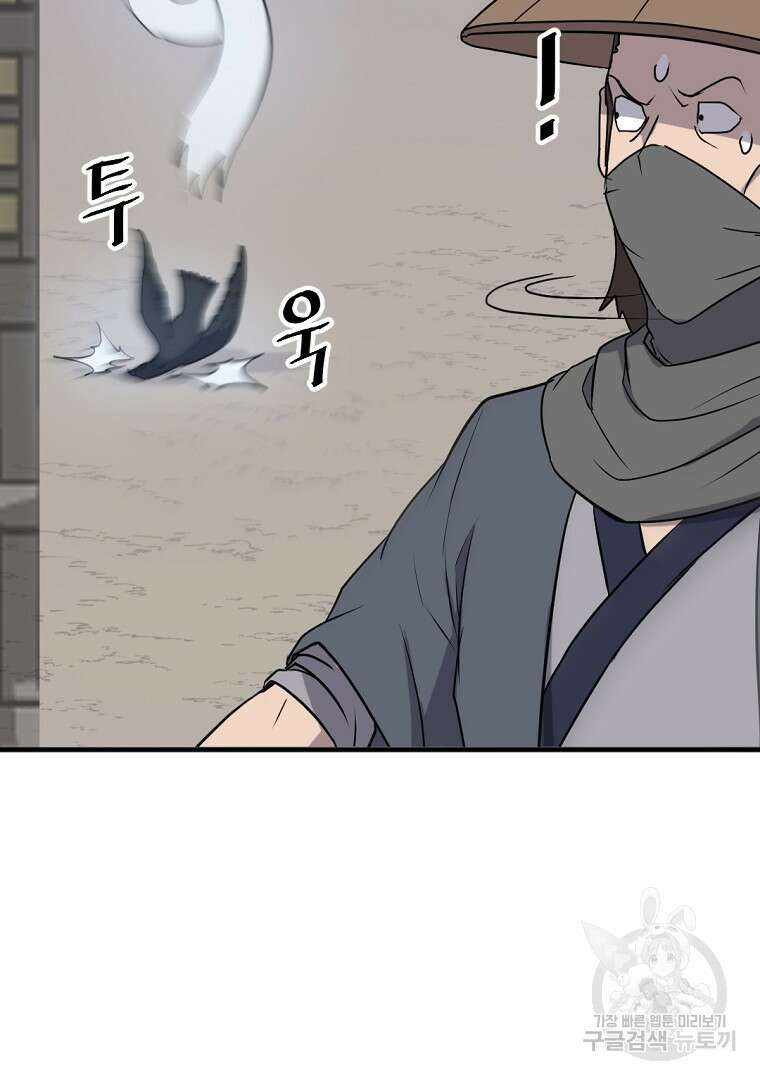 불사무적 264화 20