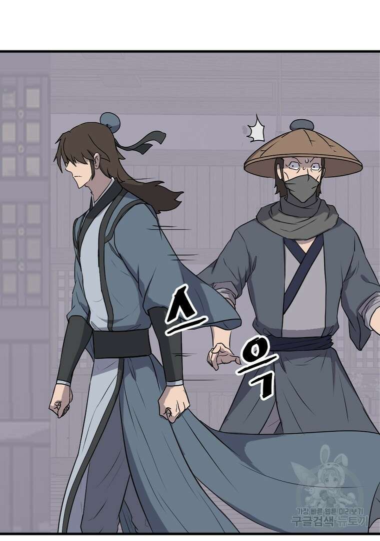 불사무적 264화 24