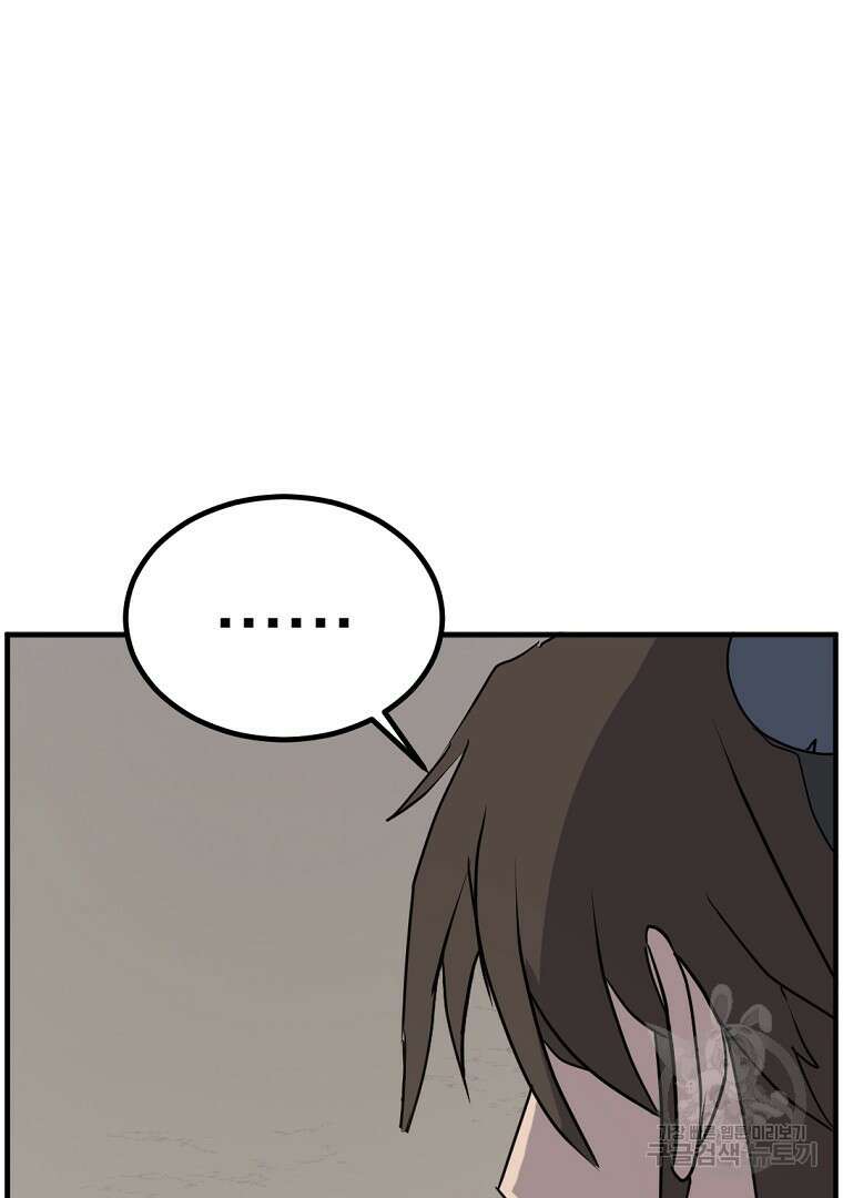 불사무적 264화 25