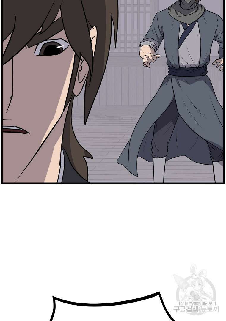 불사무적 264화 33