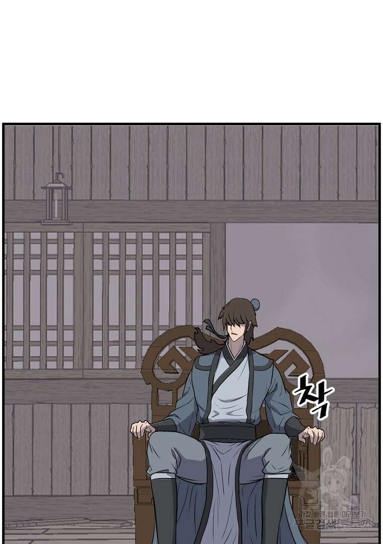 불사무적 264화 38
