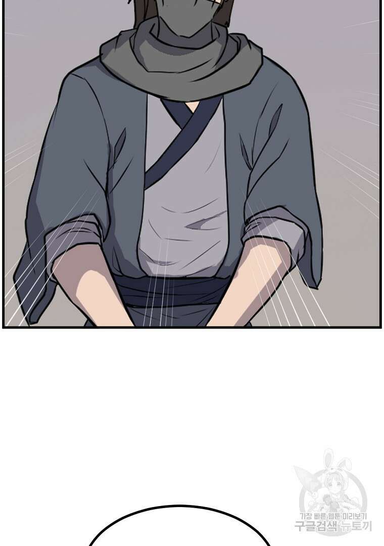 불사무적 264화 50