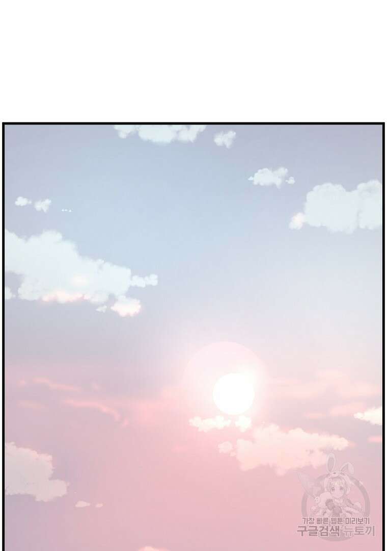 불사무적 264화 55
