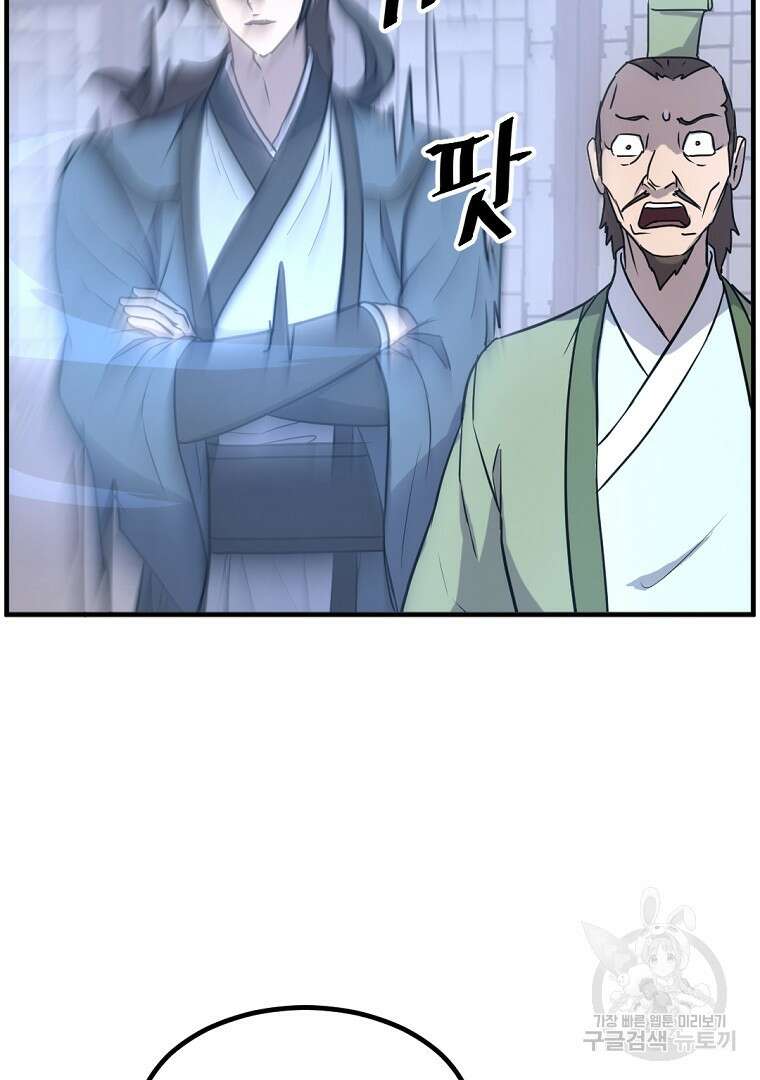 불사무적 264화 94