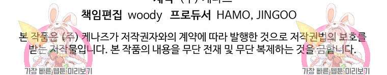불사무적 264화 97