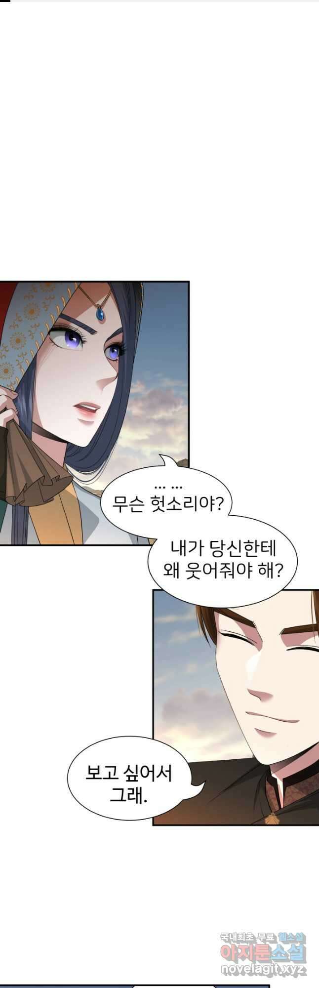 시한부 악녀가 복수하는 방법 60화 1