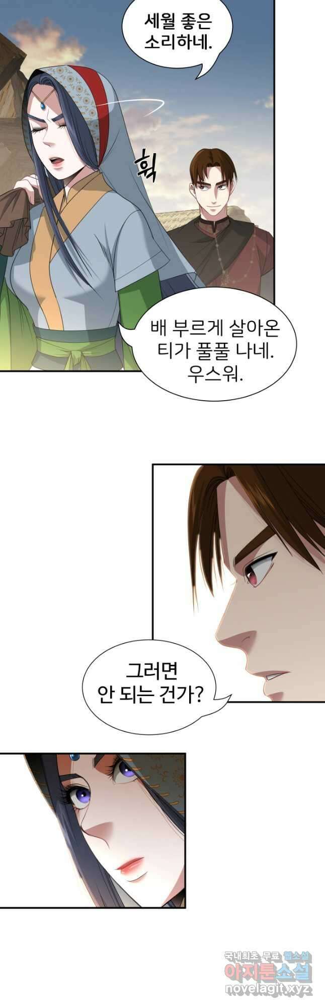 시한부 악녀가 복수하는 방법 60화 2