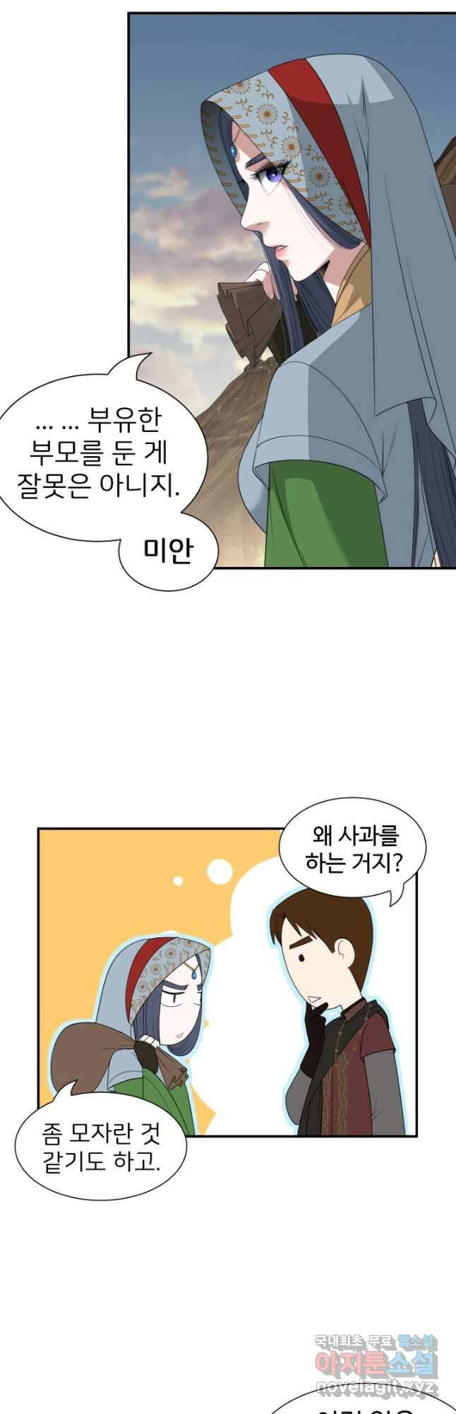 시한부 악녀가 복수하는 방법 60화 3
