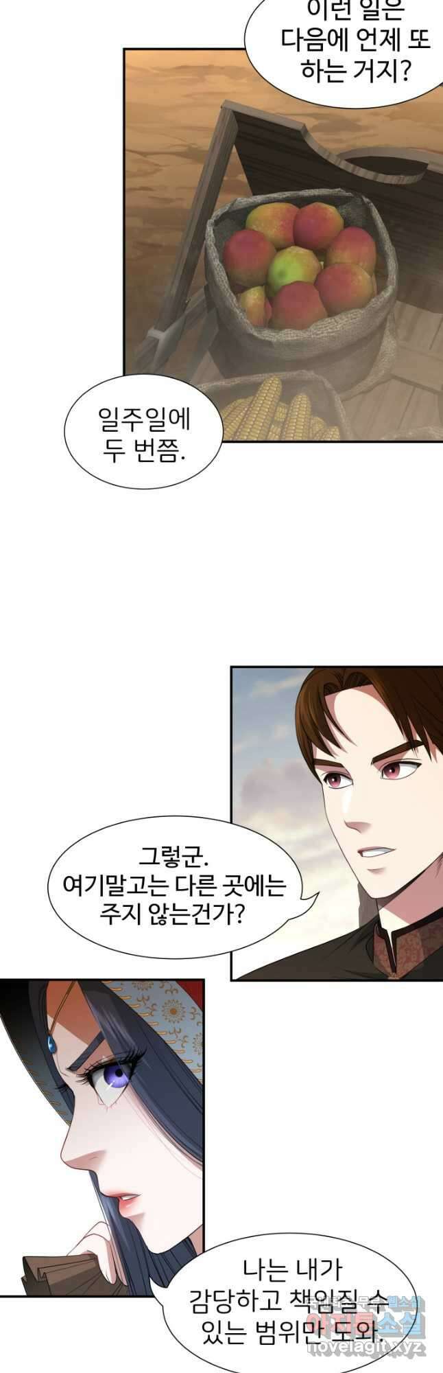 시한부 악녀가 복수하는 방법 60화 4