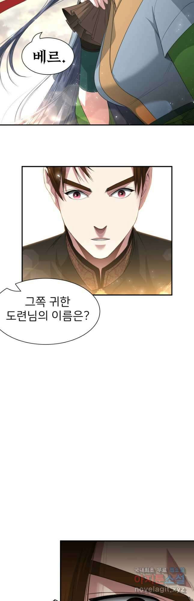 시한부 악녀가 복수하는 방법 60화 6