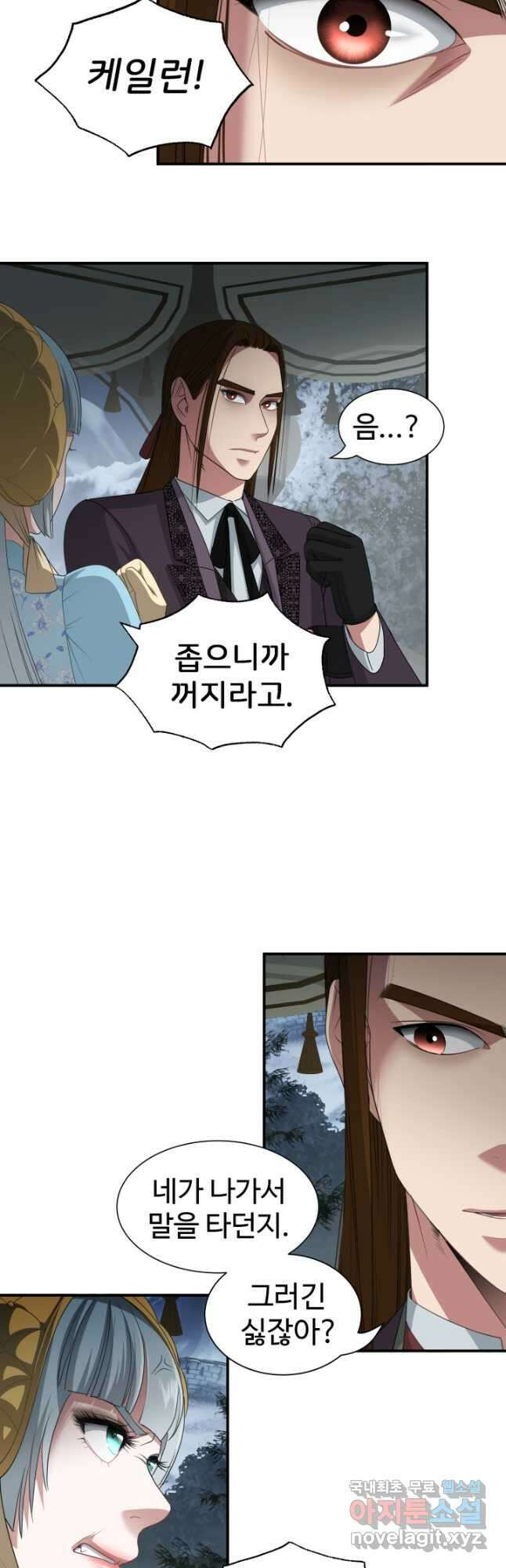 시한부 악녀가 복수하는 방법 60화 7