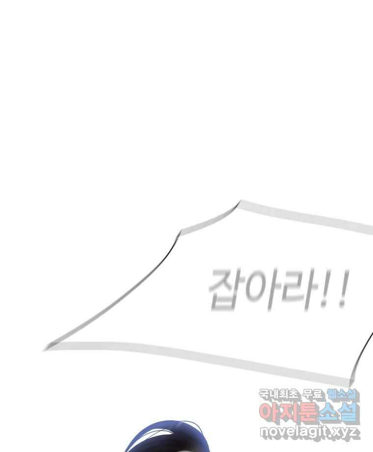 비에 젖은 흔적들이다 22화 1