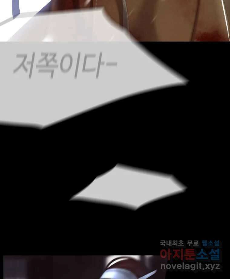 비에 젖은 흔적들이다 22화 3