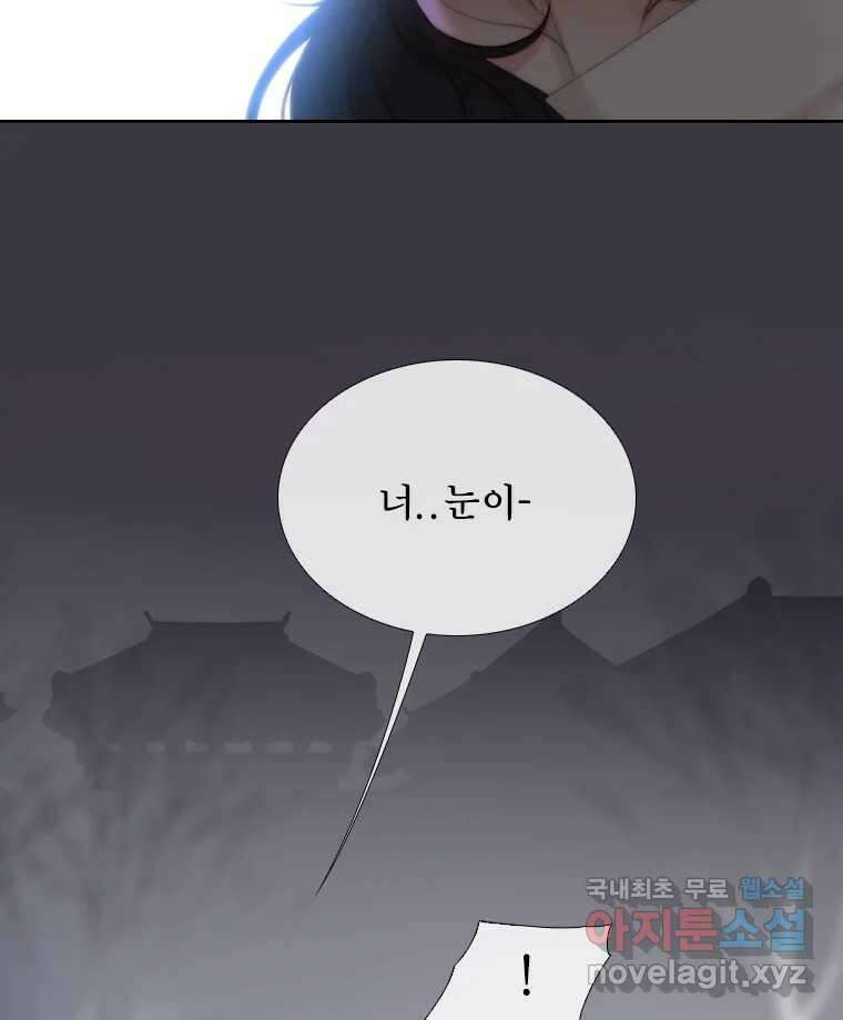 비에 젖은 흔적들이다 22화 7