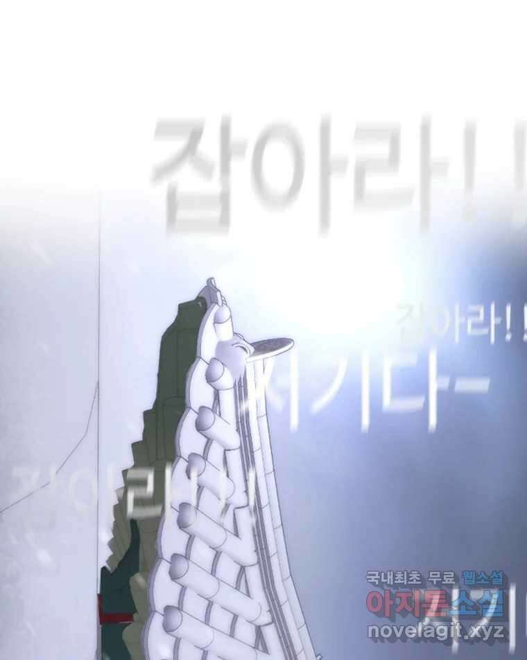 비에 젖은 흔적들이다 22화 9